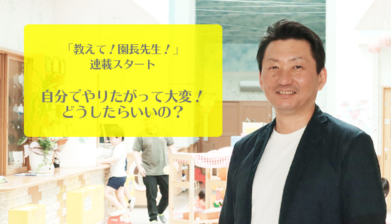 堀昌浩　「認定こども園さくら」（栃木市）