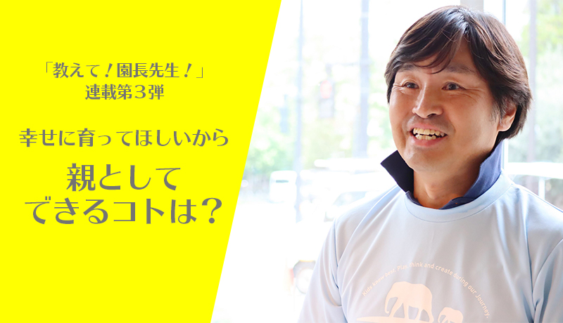 坂本喜一郎 「RISSHO KID’Sきらり」　相模原市