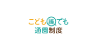 こんにちは、子育て支援のここるくです！毎日、子育て本当にお疲れさまです。 「ちょっとだけ、自分の時間が欲しいな」「こどものために、おうち以外の場所も経験させてあげたいな」そう感じること、ありますよね。...