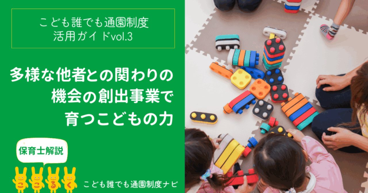 img-tayounatasha07b 「多様な他者との関わり機会の創出事業」 活用ガイド