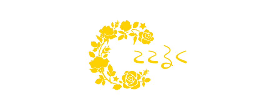 誰でも通園　オンラインセミナー　ここるく