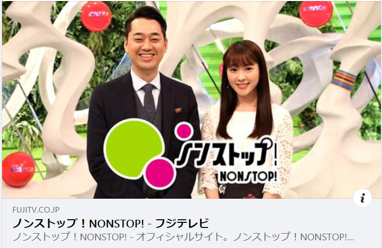 フジテレビ「ノンストップ!」で「ママもラクしよう!」が紹介